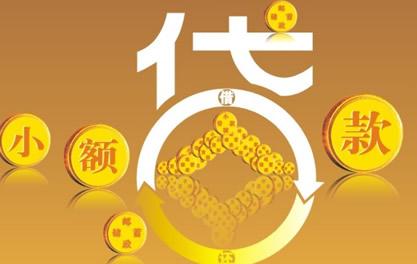 息县万达贷近期审核好通过？提交放款多久能到账？