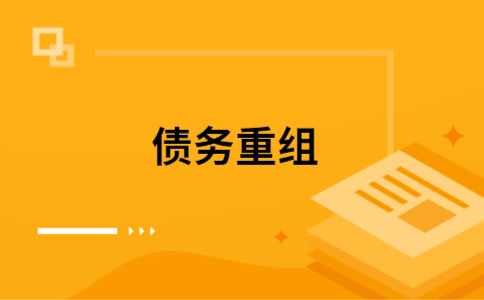 息县公积金信用贷：轻松整合负债，优化你的财务方案